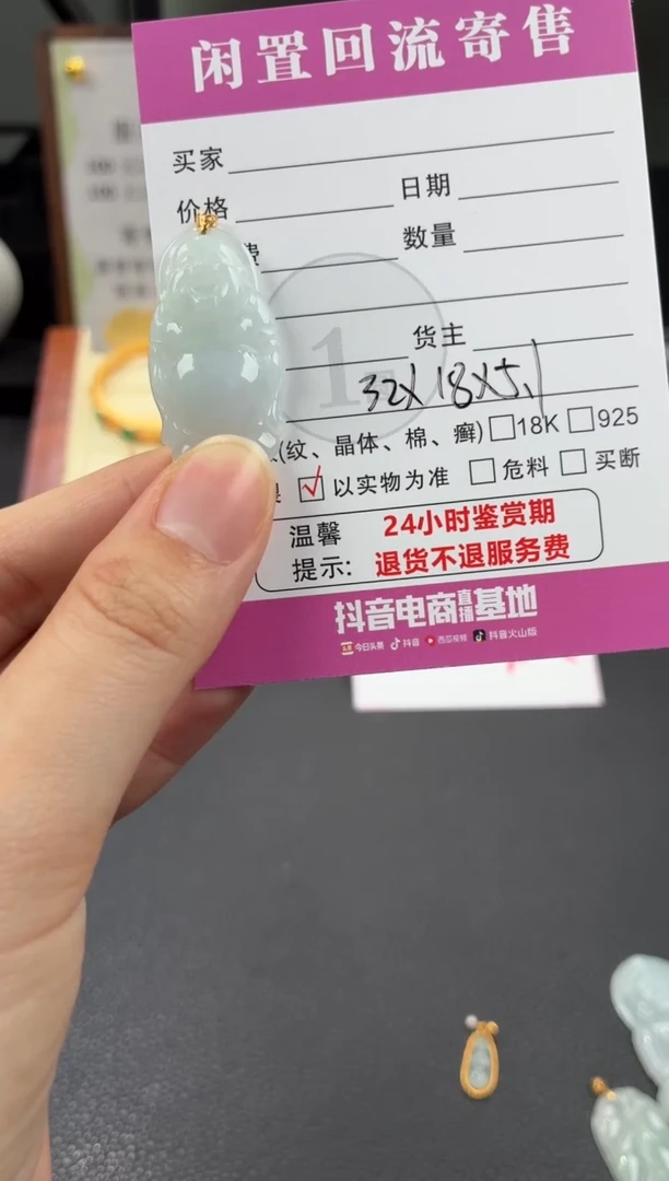 颈饰18K金镶嵌翡翠00003989