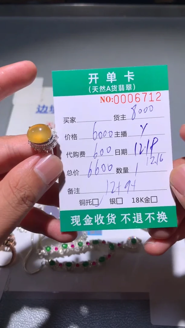 未镶嵌定制翡翠天然翡翠8000