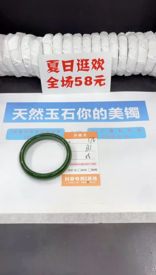 未镶嵌手镯石英质玉178-61.1