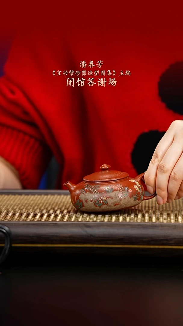 紫古斋紫古斋紫砂27