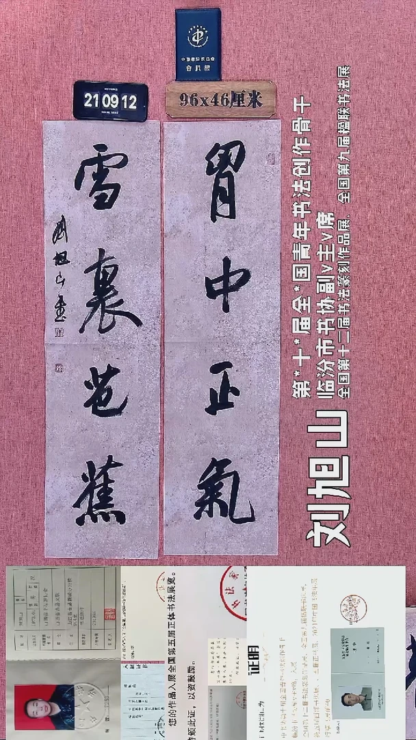 书法85    刘老师书法作品