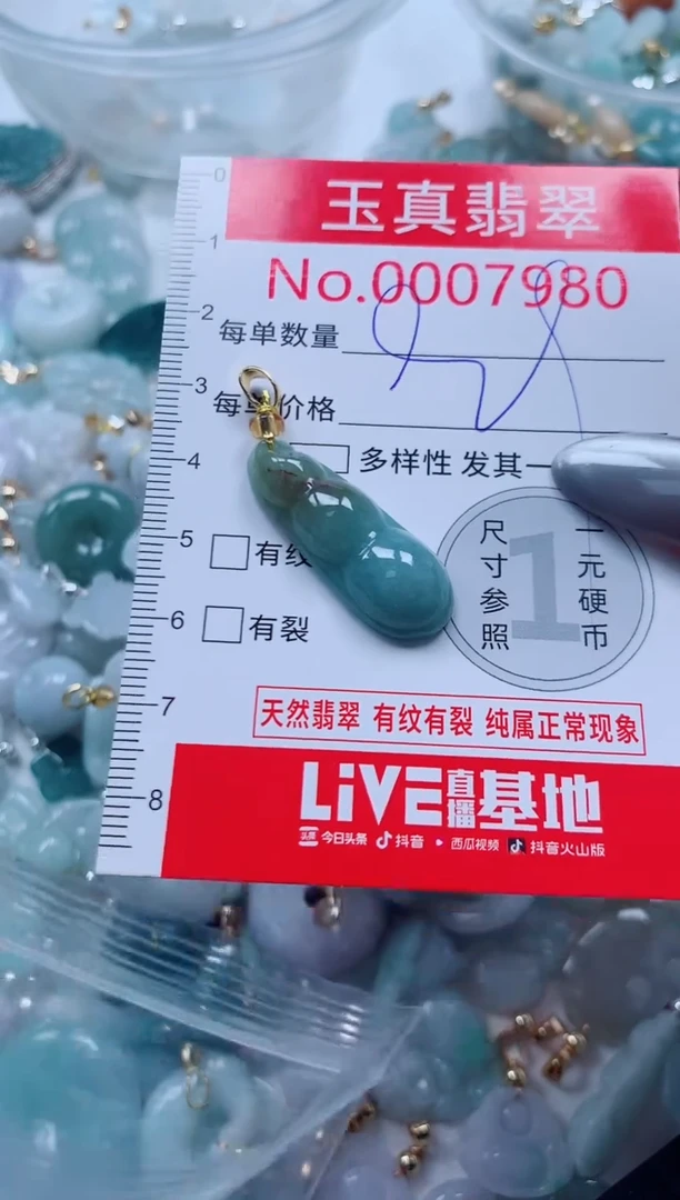 吊坠(不含链)未镶嵌翡翠7980