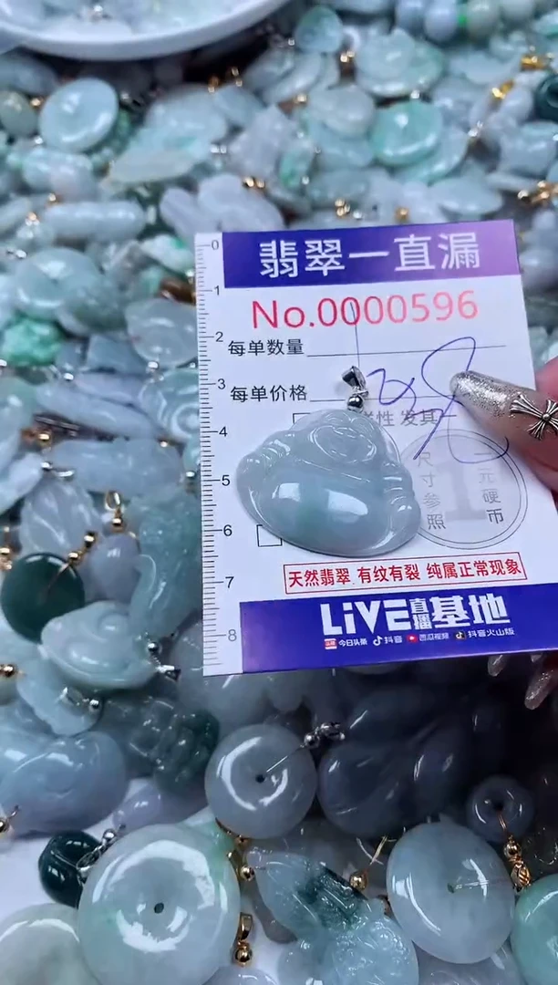 翡翠未镶嵌吊坠(不含链)0596