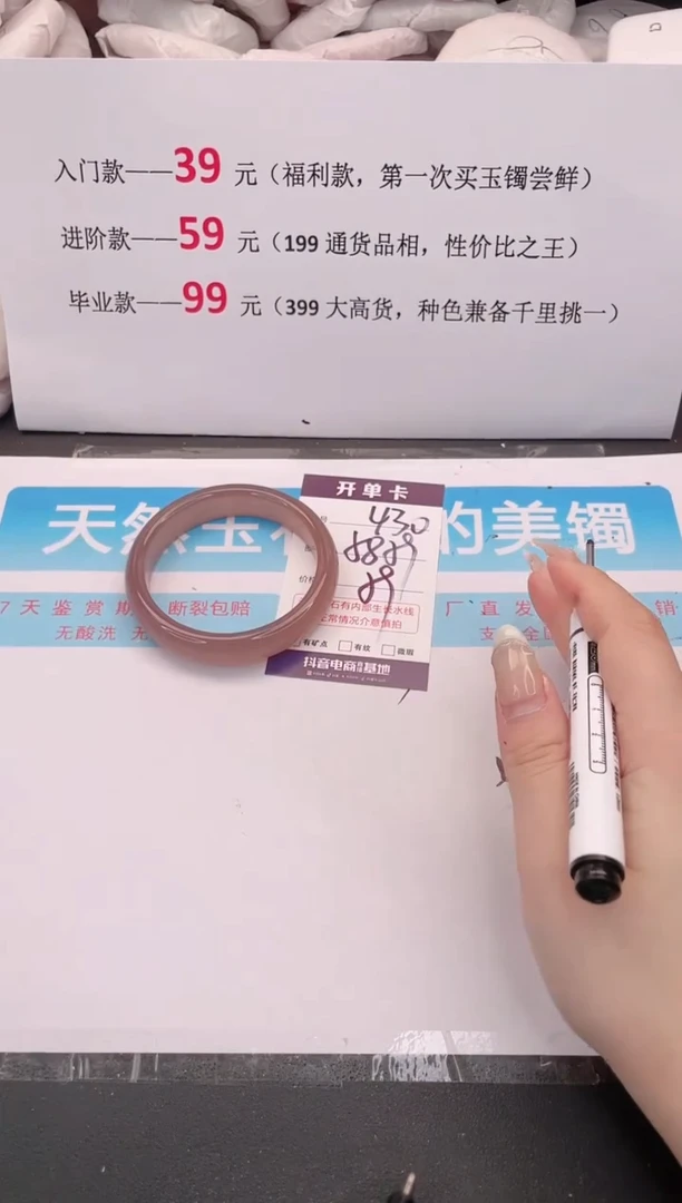 未镶嵌手镯石英质玉430