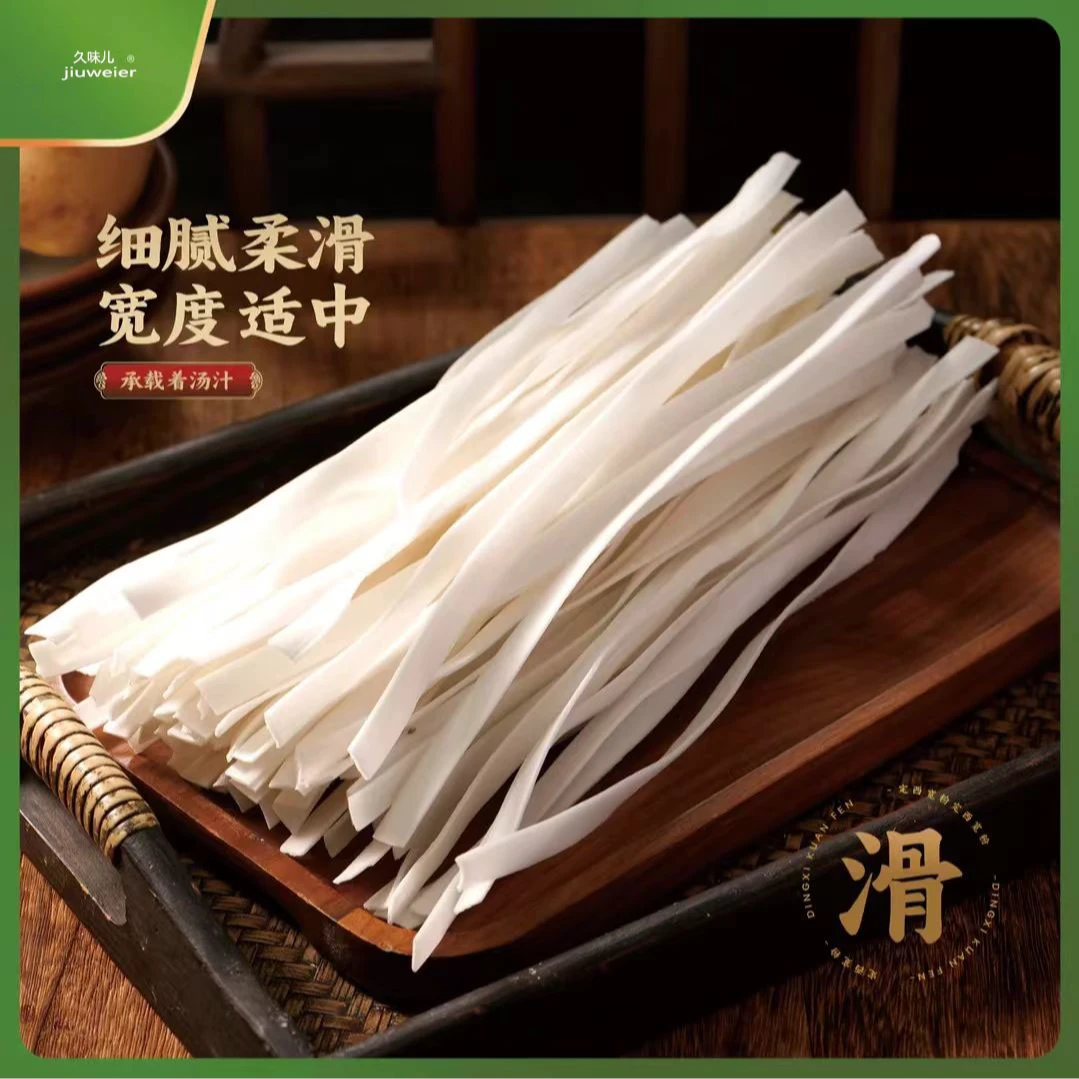 甘肃定西宽粉涮火锅 炒菜 麻辣烫均可