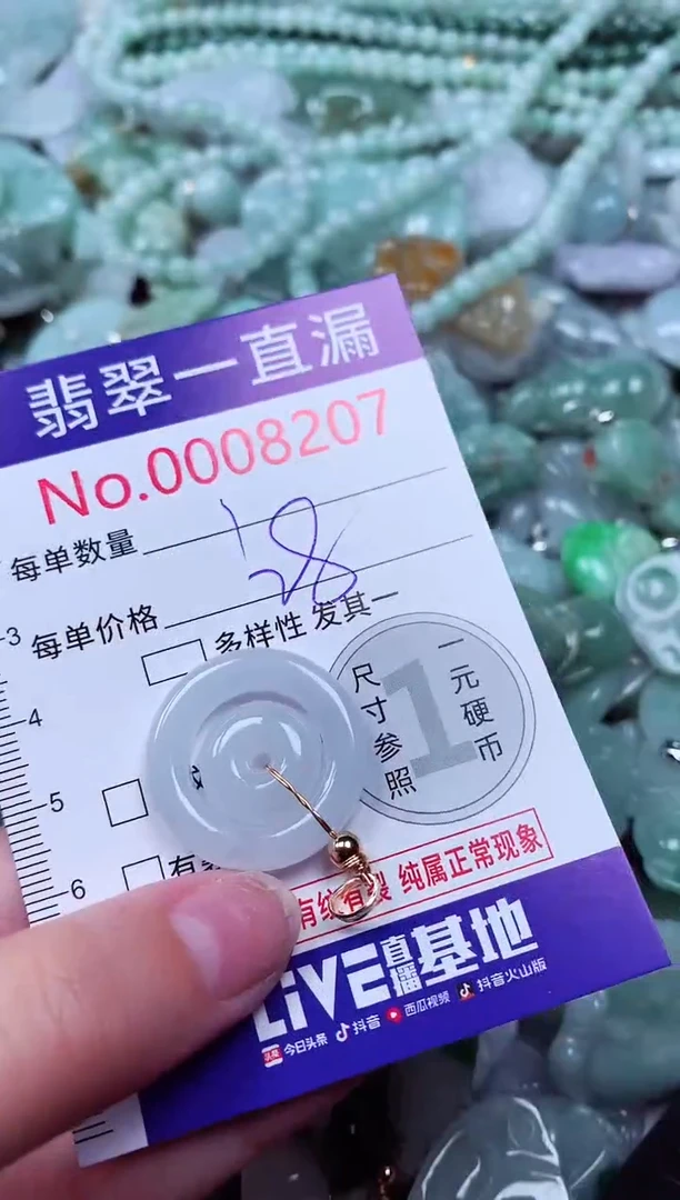 吊坠(不含链)未镶嵌翡翠8207