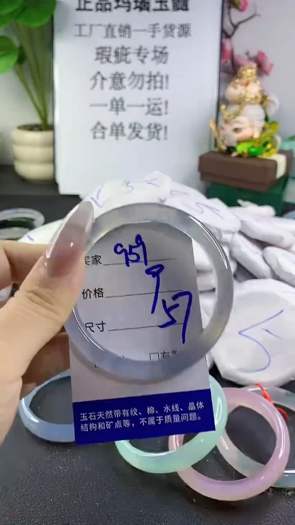 手镯玛瑙/玉髓未镶嵌959