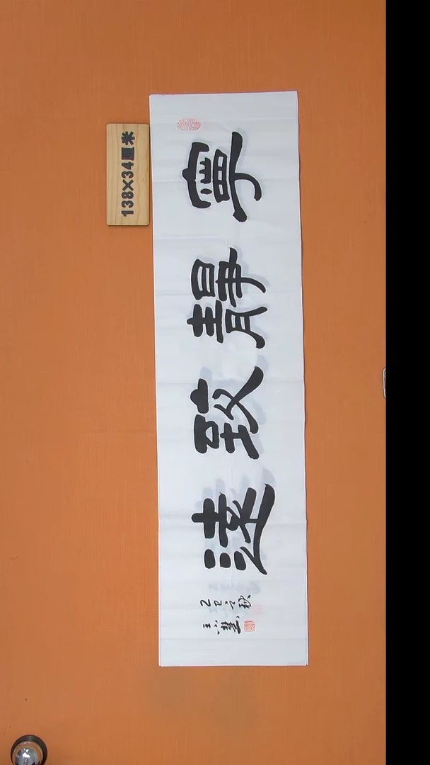 书法王老师书法陕西西安