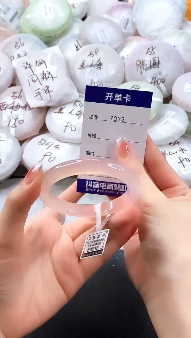 手镯玛瑙/玉髓未镶嵌7033圈口56-57