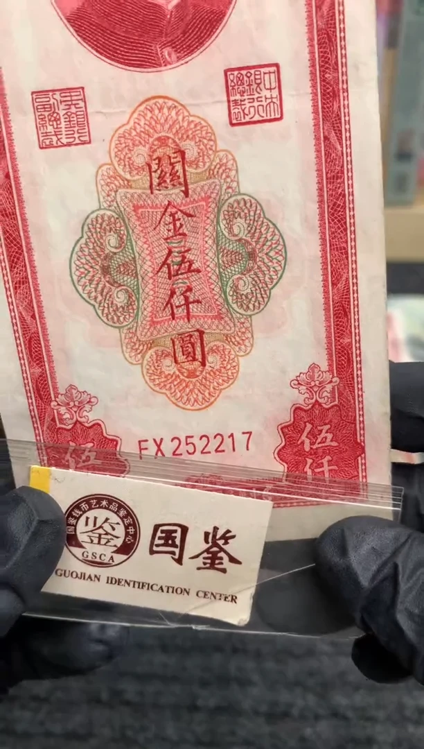 【闪购商品】纸252217   面值5千