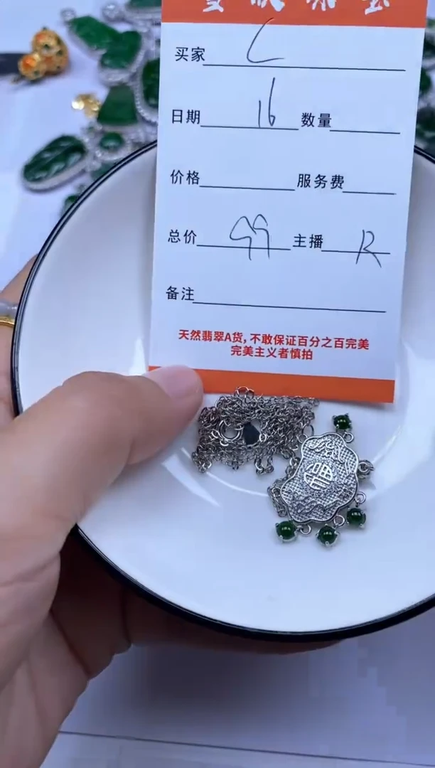 翡翠未镶嵌颈饰c****1雪欣散珠定制diy