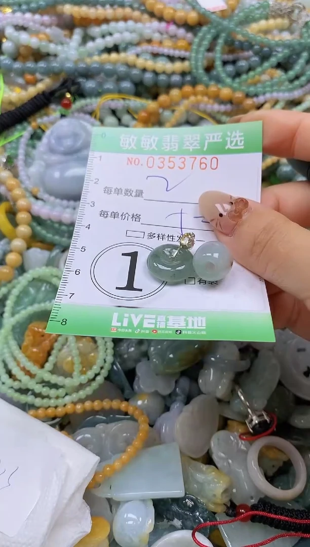 颈饰未镶嵌翡翠闪购0353760