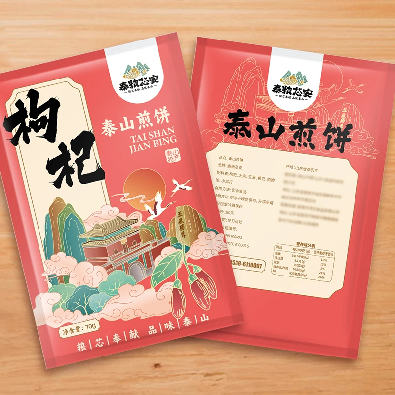 泰粮芯安泰粮芯安泰山煎饼枸杞煎饼蔬菜煎饼杂粮煎饼泰山特产