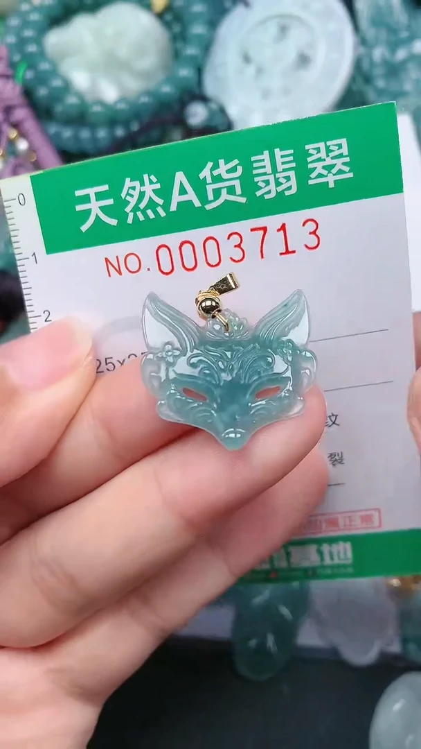 颈饰未镶嵌翡翠.0003713