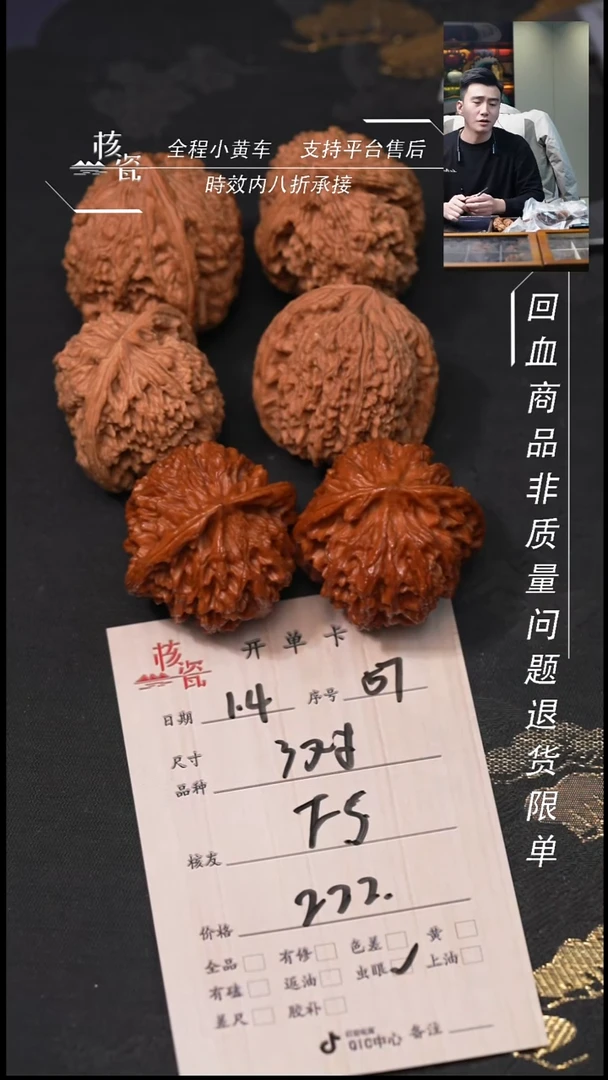 吊坠桃核F*S3对打包57