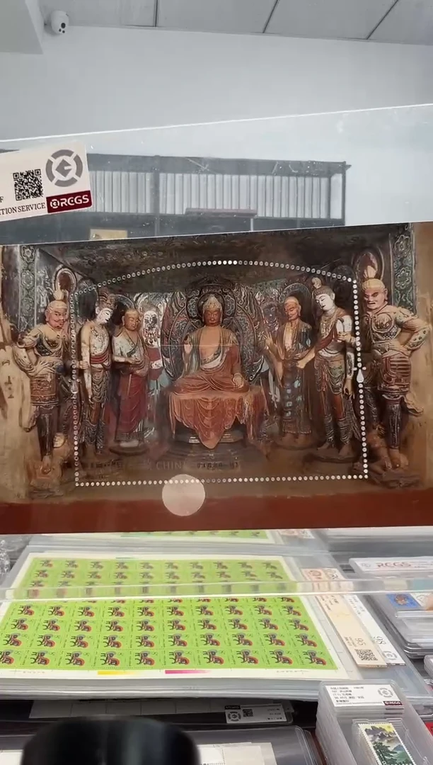 2020-14M 莫高窟 小型张 RCGS评级 邮票