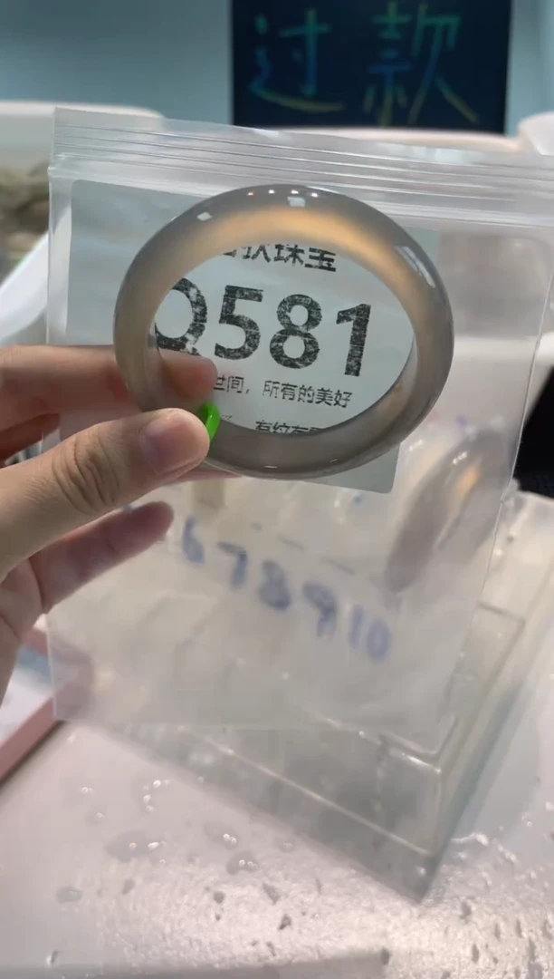 手镯玛瑙/玉髓未镶嵌Q581