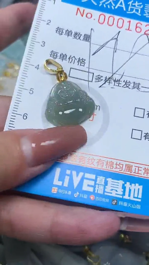 翡翠未镶嵌颈饰净货挂件-1526