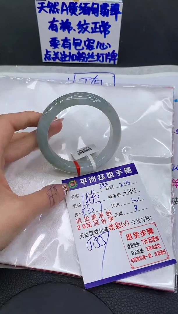 【闪购商品】翡翠手镯未镶嵌1111111111111