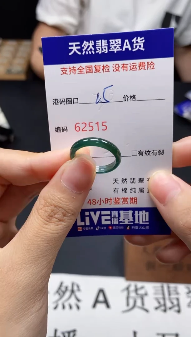未镶嵌戒指翡翠天然A货翡翠2515