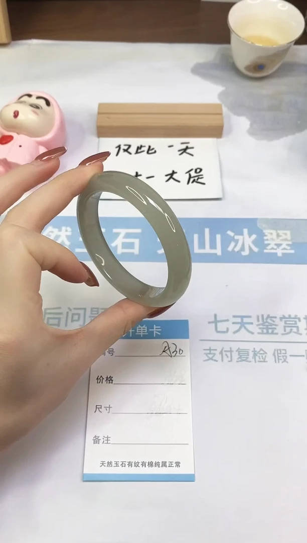 未镶嵌手镯东陵石A30  58.2