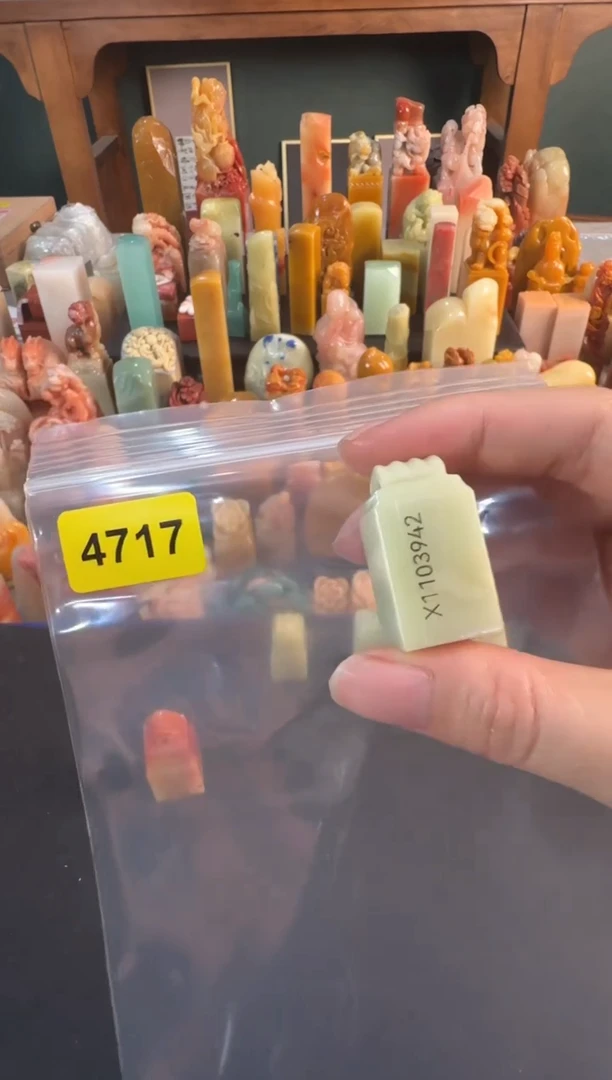 青田石印石4717包四字