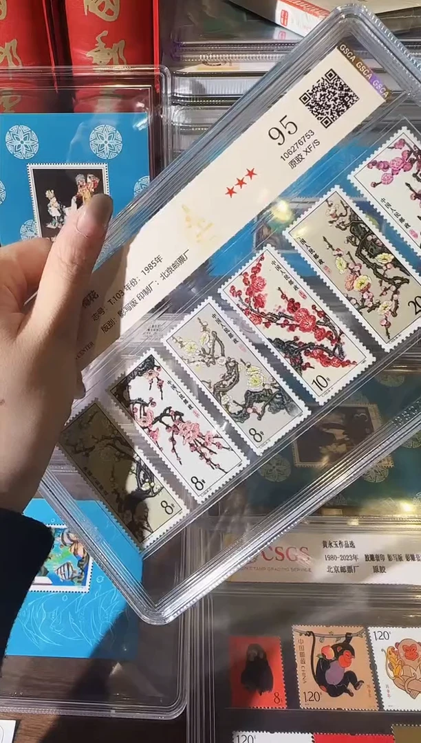 【闪购商品】梅花套票-封装评级