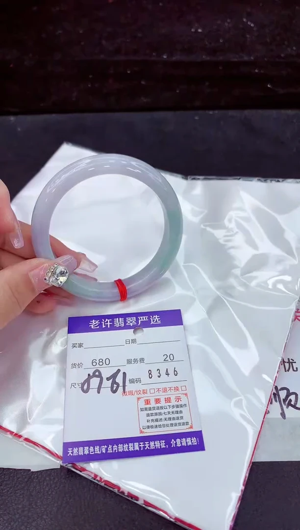 未镶嵌手镯翡翠1