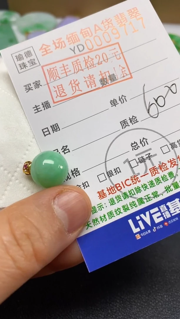 【闪购商品】翡翠吊坠(不含链)18K金镶嵌珠子