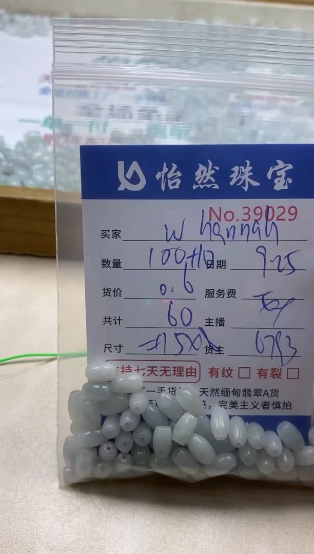 未镶嵌手链翡翠W****h单；39029