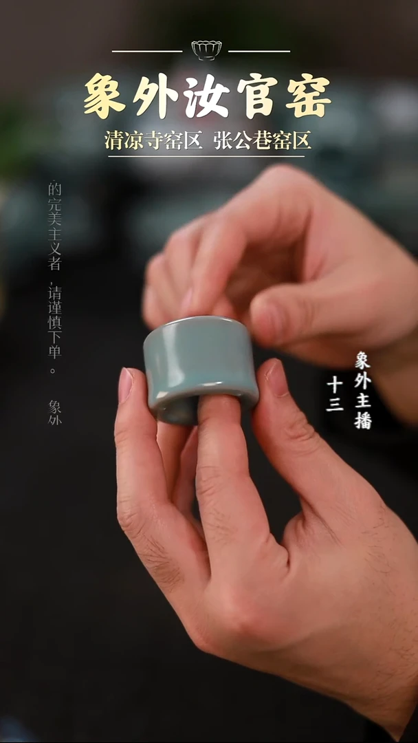 摆件陶一级品天青扳指