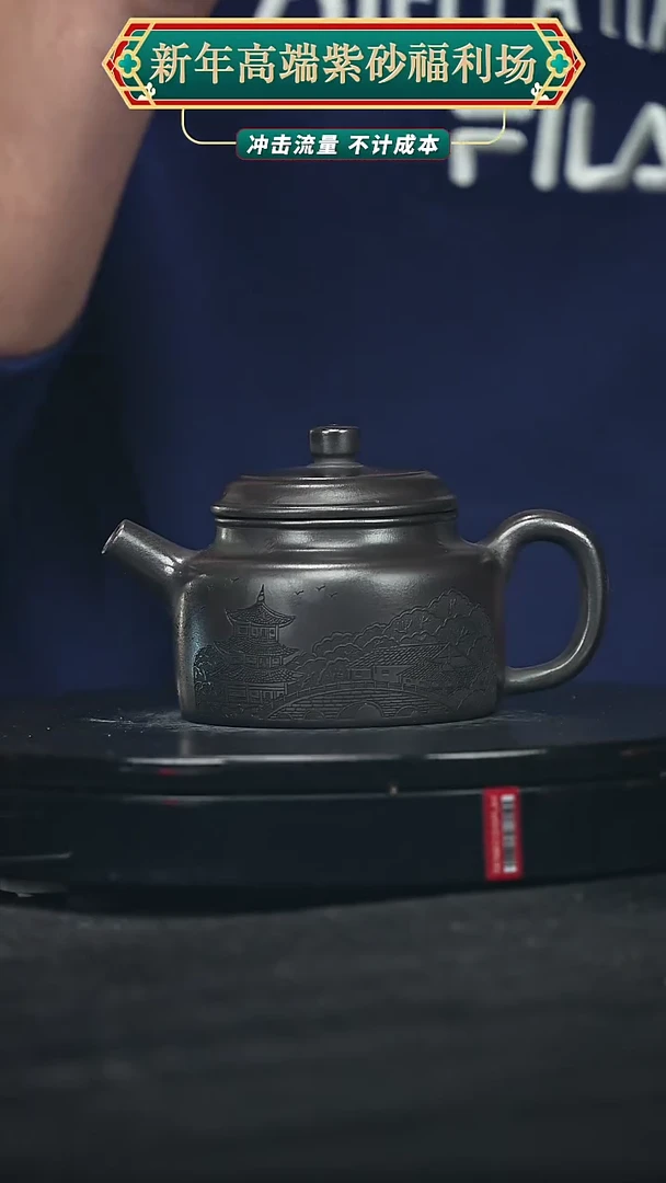 【闪购商品】宜兴原矿高端紫砂