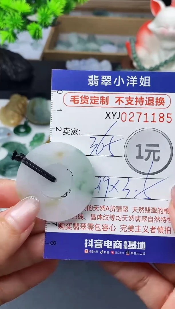 未镶嵌定制翡翠毛货商品 不退换/ 1185