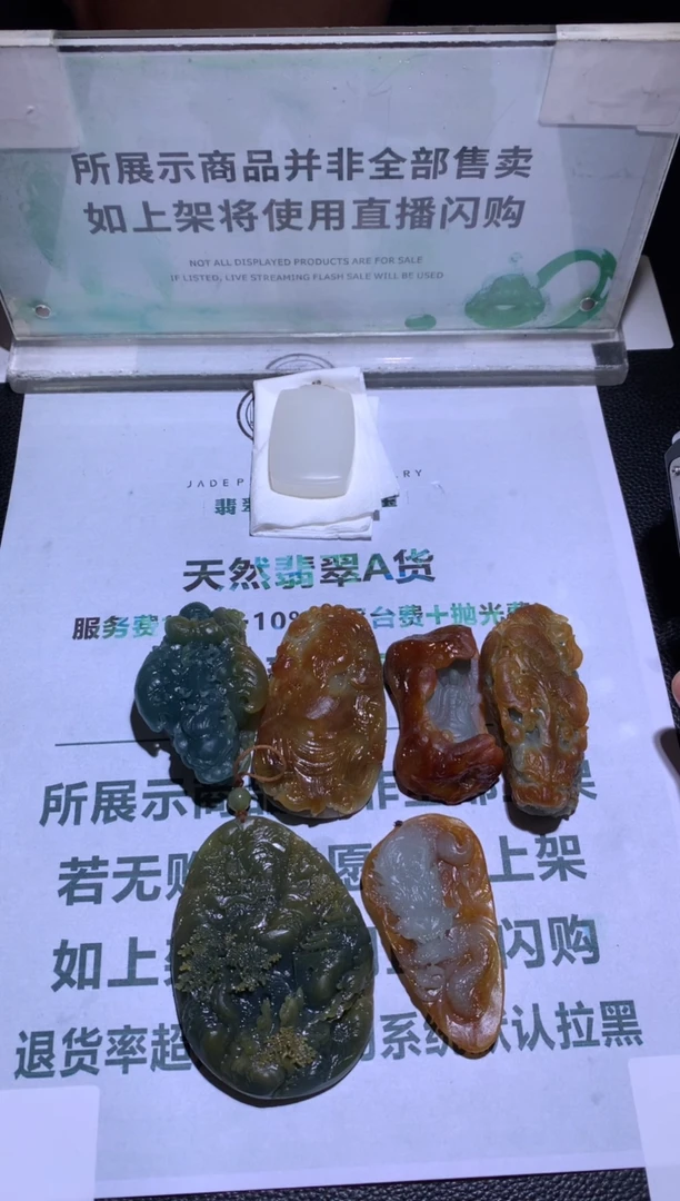 未镶嵌定制翡翠听***~-毛货-不退不换-