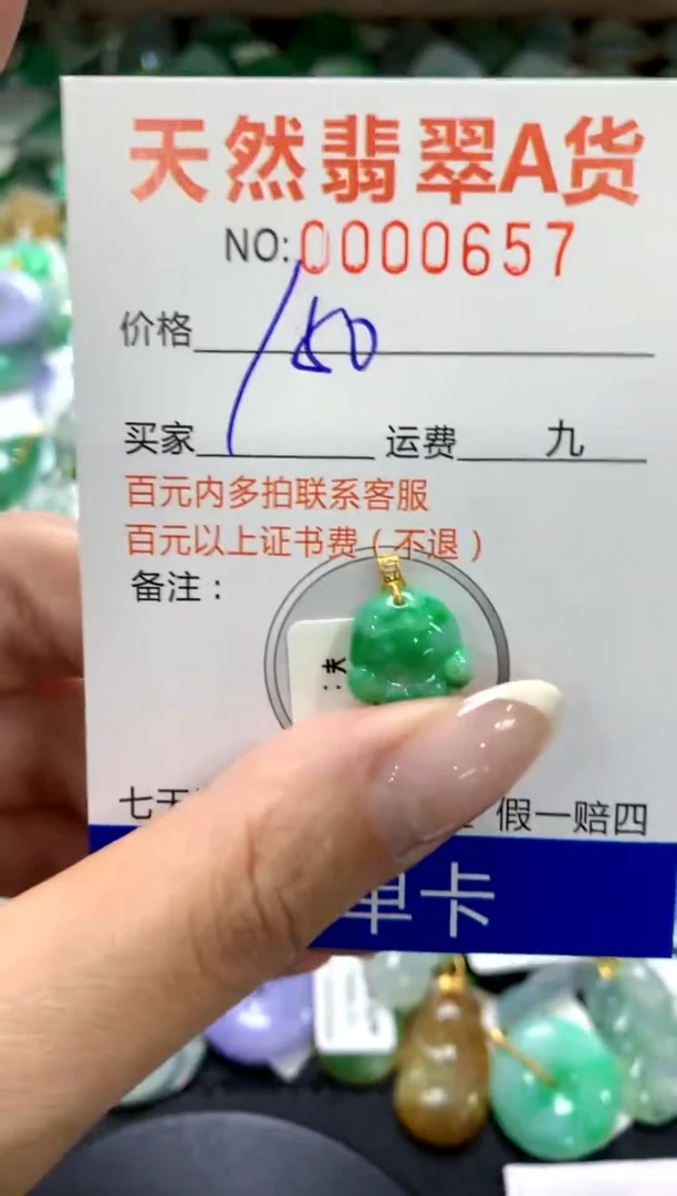 翡翠18K金镶嵌颈饰1111111111111111