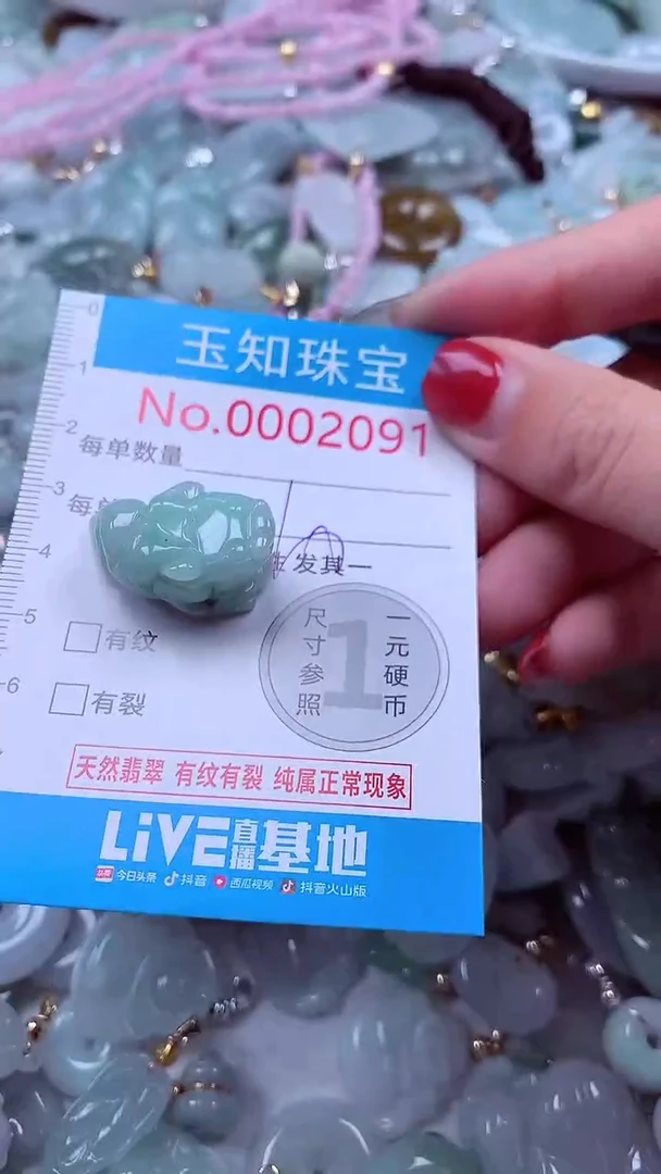 吊坠(不含链)未镶嵌翡翠2091