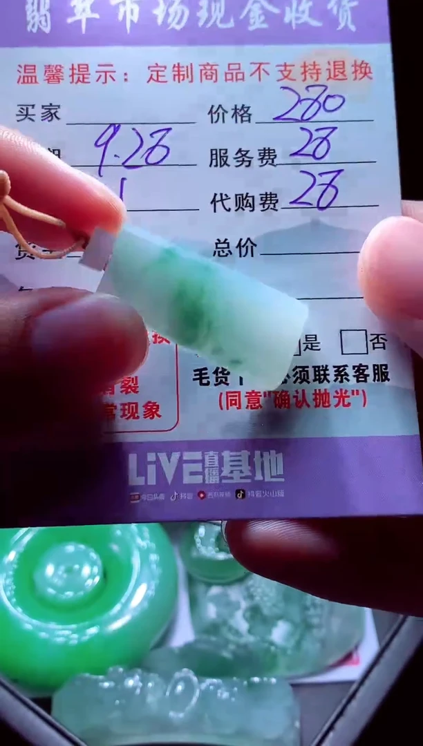 未镶嵌定制翡翠N****.翡翠毛货定制528268