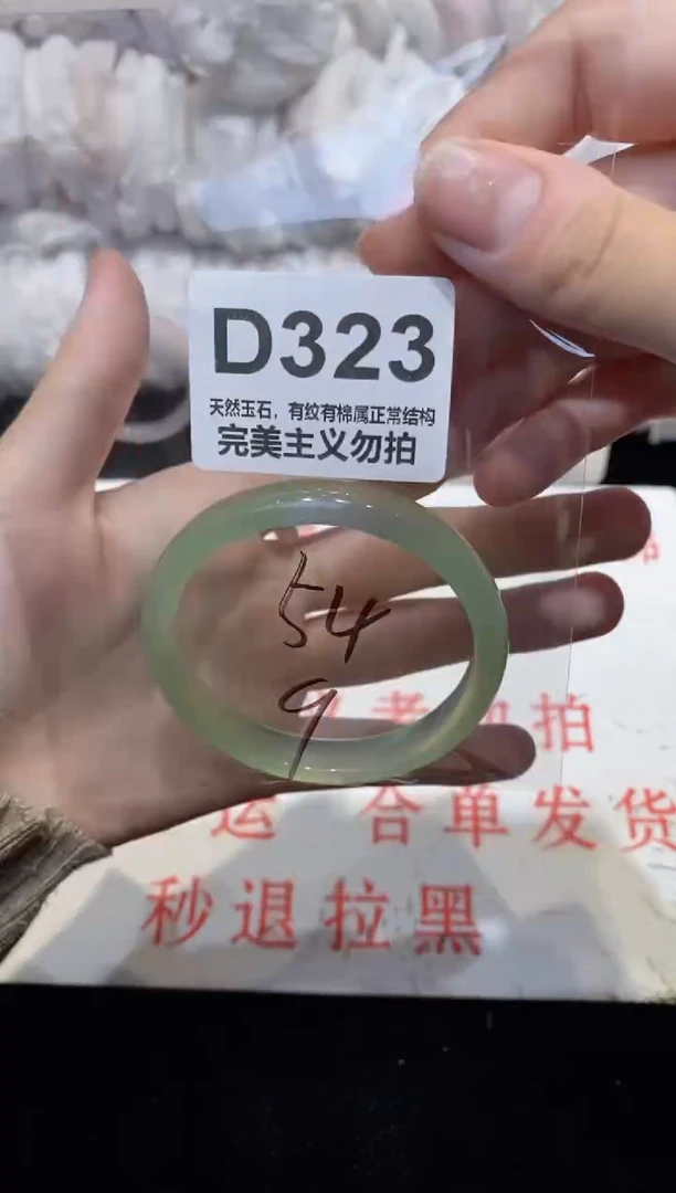 手镯玛瑙/玉髓未镶嵌54
