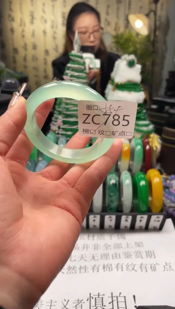 静宝石英岩手镯ZC785
