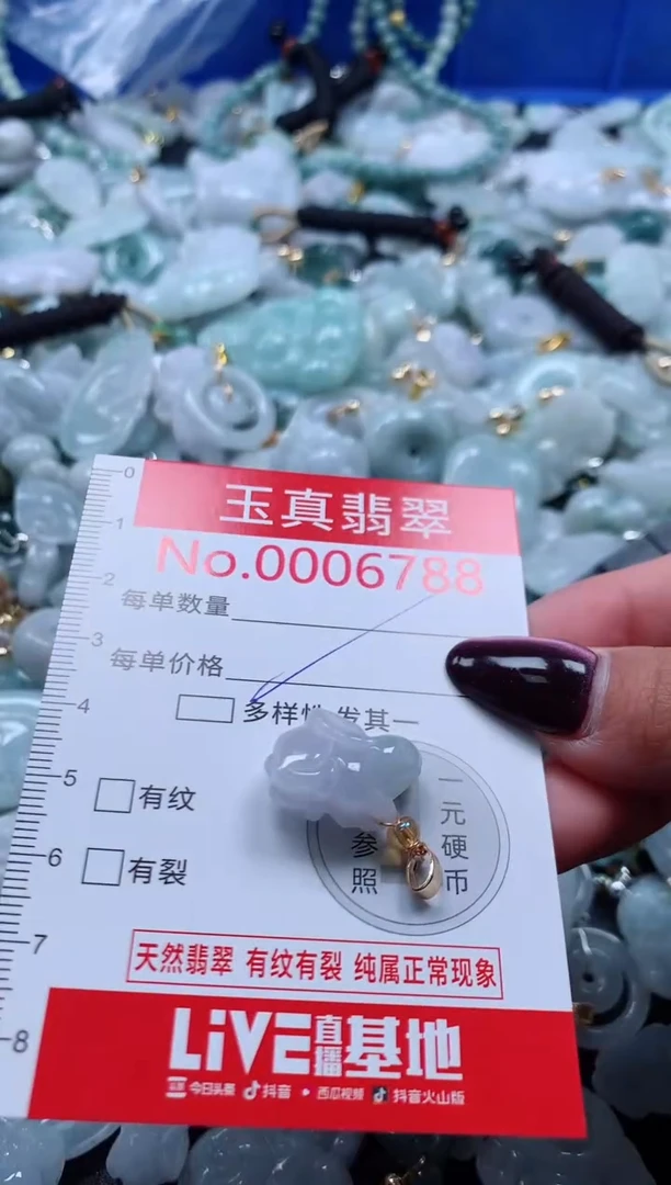 吊坠(不含链)未镶嵌翡翠6788