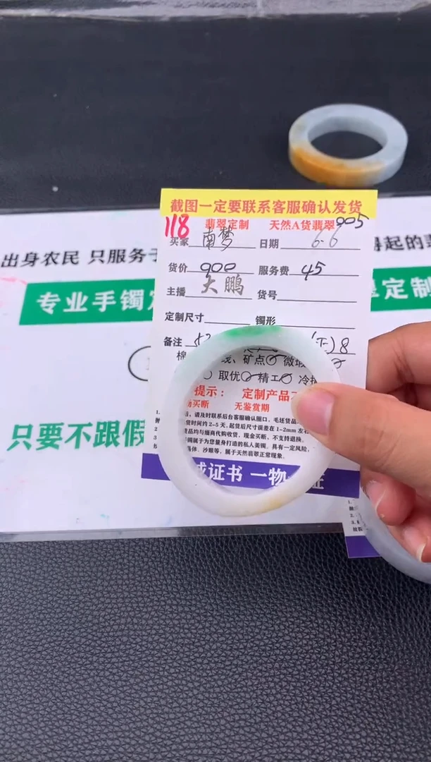 定制翡翠未镶嵌118#手镯定制链接