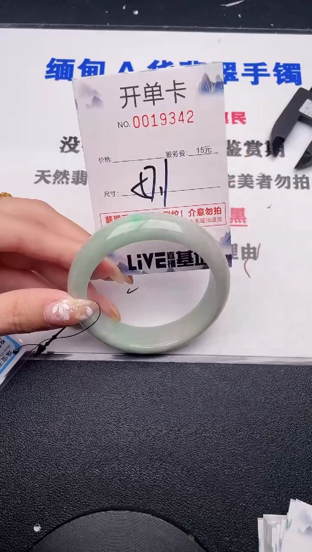 未镶嵌手镯翡翠42