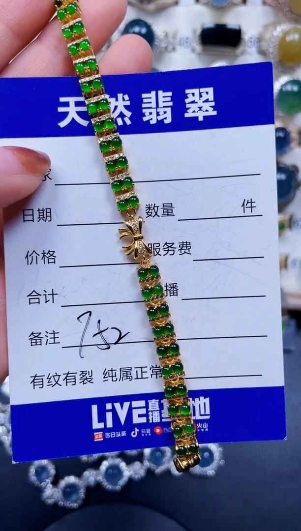 银S925镶嵌手链翡翠752
