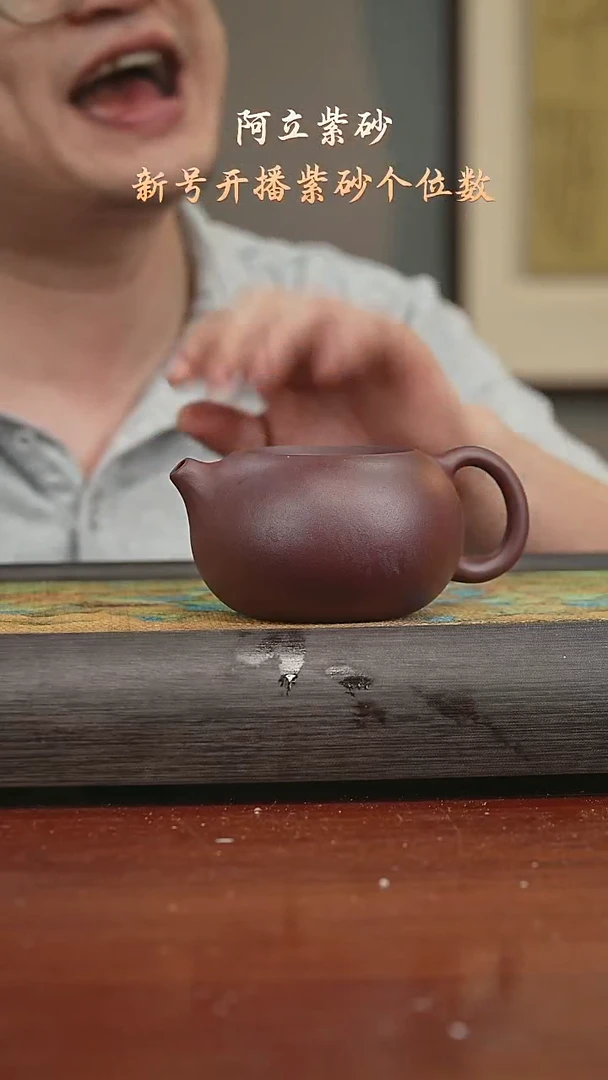 西施紫泥220CC@@fl00004