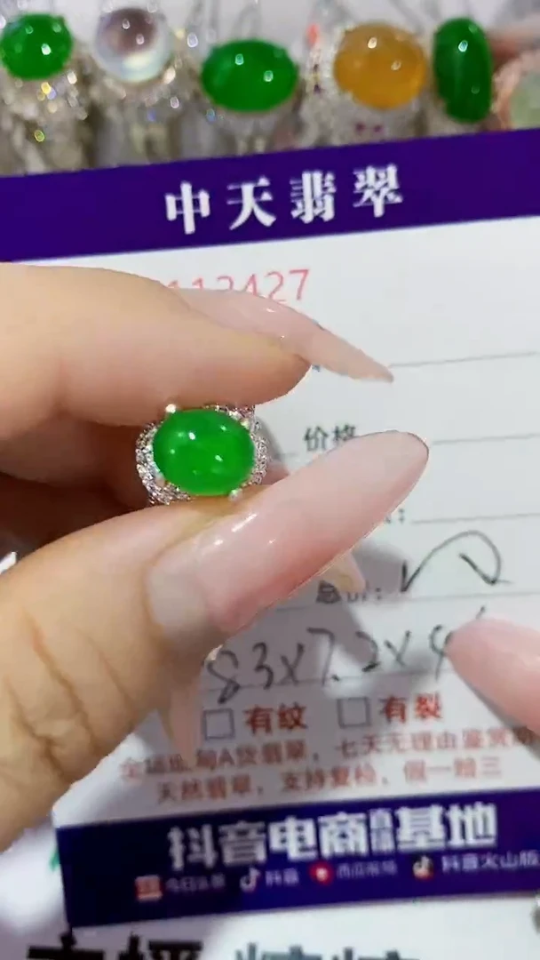未镶嵌戒指翡翠未镶嵌2427