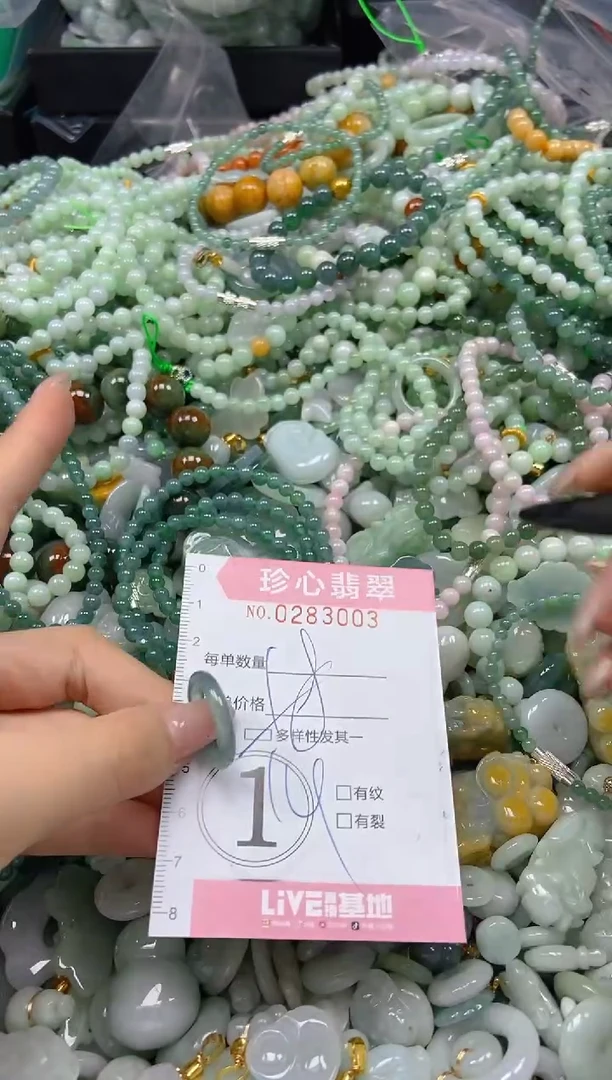 翡翠未镶嵌颈饰闪购0283003多样性发其一