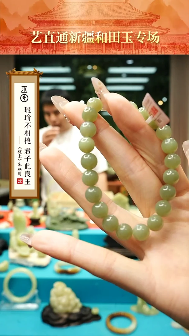手串未镶嵌和田玉闪购8mm