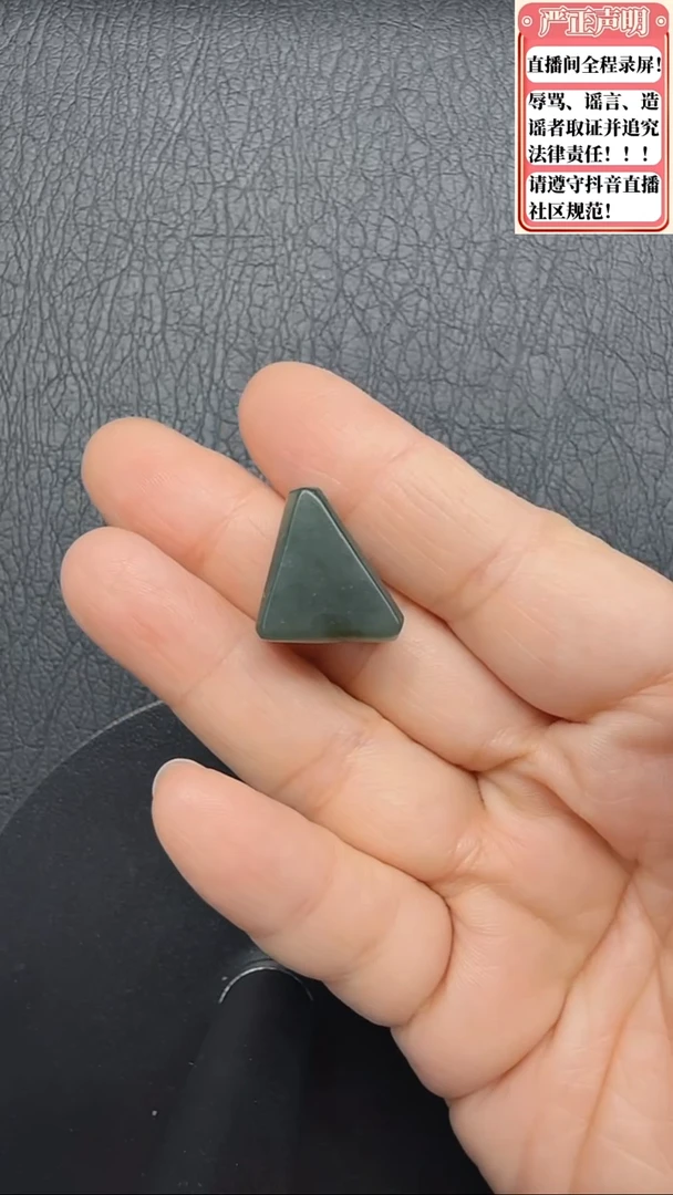 和田玉未镶嵌吊坠(不含链)221