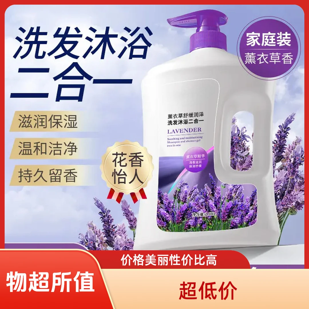 持久留香洗发水控油保湿补水滋润女套装乳液洗发沐浴二合一沐浴露