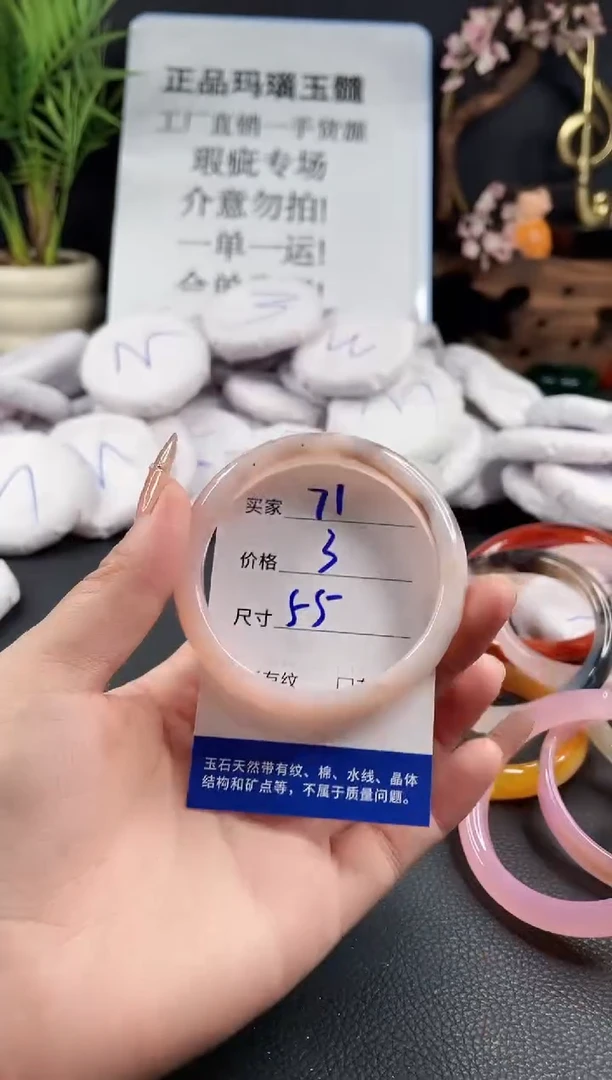 玛瑙/玉髓手镯未镶嵌71